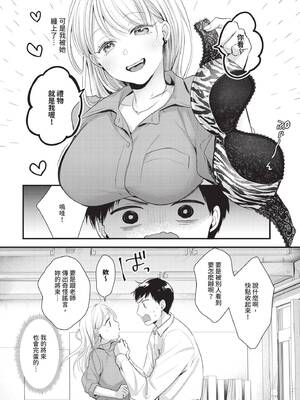 COMIC BAVEL 2026年2月号 [中国翻訳] [無修正] [DL版]_596_yksh