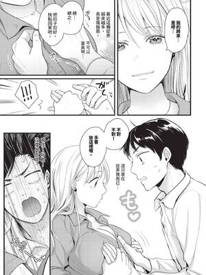 COMIC BAVEL 2026年2月号 [中国翻訳] [無修正] [DL版]_597_nlym