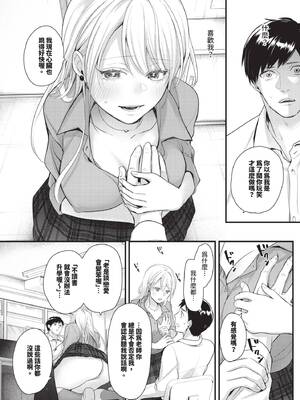 COMIC BAVEL 2026年2月号 [中国翻訳] [無修正] [DL版]_604_otyo