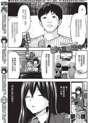 COMIC BAVEL 2026年2月号 [中国翻訳] [無修正] [DL版]_625_wdcu