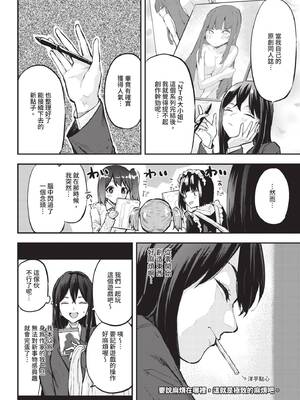 COMIC BAVEL 2026年2月号 [中国翻訳] [無修正] [DL版]_626_rhao