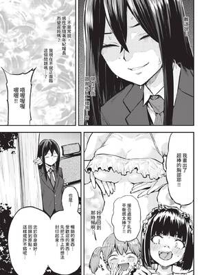 COMIC BAVEL 2026年2月号 [中国翻訳] [無修正] [DL版]_627_bata