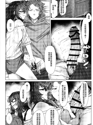 (C104) [カルボナーラ (まどろし)] ILL NIGHT (グランブルーファンタジー)[春桑汉化组汉化]_05