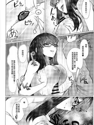 (C104) [カルボナーラ (まどろし)] ILL NIGHT (グランブルーファンタジー)[春桑汉化组汉化]_09