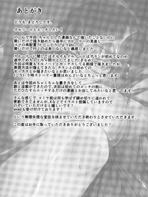 (C104) [カルボナーラ (まどろし)] ILL NIGHT (グランブルーファンタジー)[春桑汉化组汉化]_32