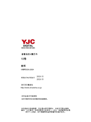 [春輝]_私のHな履歴書みてください_10_195