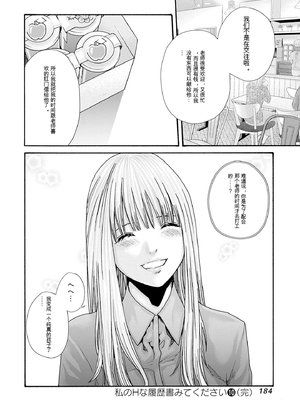 [春輝]_私のHな履歴書みてください_10_186