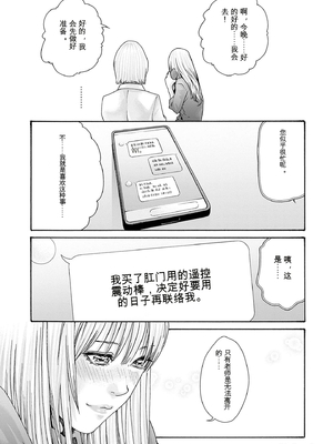 [春輝]_私のHな履歴書みてください_10_185