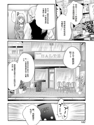 [春輝]_私のHな履歴書みてください_10_184