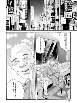 [春輝]_私のHな履歴書みてください_10_168