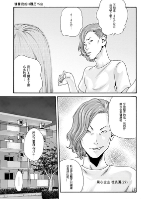 [春輝]_私のHな履歴書みてください_10_167