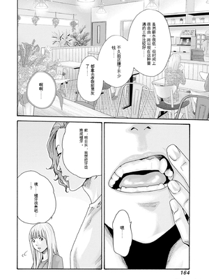 [春輝]_私のHな履歴書みてください_10_166