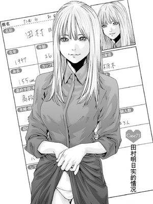 [春輝]_私のHな履歴書みてください_10_163