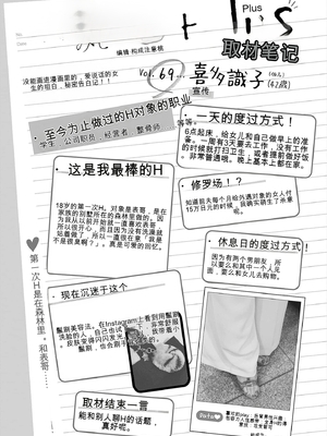 [春輝]_私のHな履歴書みてください_10_161