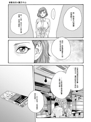 [春輝]_私のHな履歴書みてください_10_159