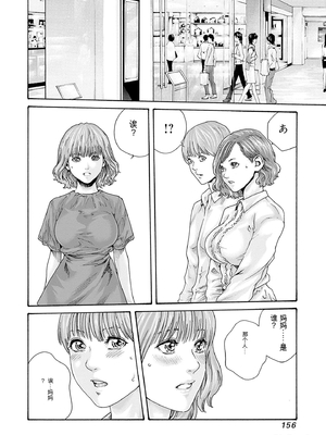 [春輝]_私のHな履歴書みてください_10_158