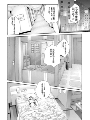 [春輝]_私のHな履歴書みてください_10_154