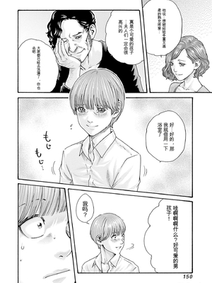 [春輝]_私のHな履歴書みてください_10_152