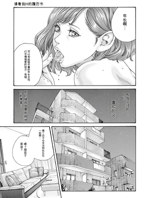 [春輝]_私のHな履歴書みてください_10_151