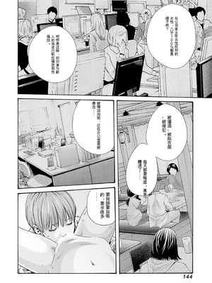 [春輝]_私のHな履歴書みてください_10_146