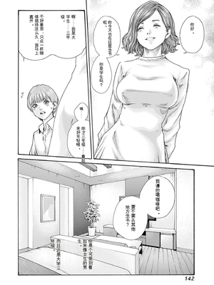 [春輝]_私のHな履歴書みてください_10_144