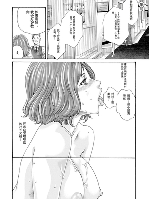 [春輝]_私のHな履歴書みてください_10_142