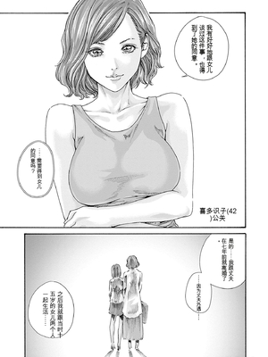 [春輝]_私のHな履歴書みてください_10_141