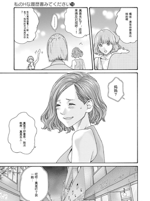 [春輝]_私のHな履歴書みてください_10_139