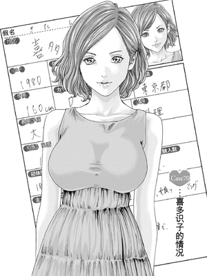 [春輝]_私のHな履歴書みてください_10_137