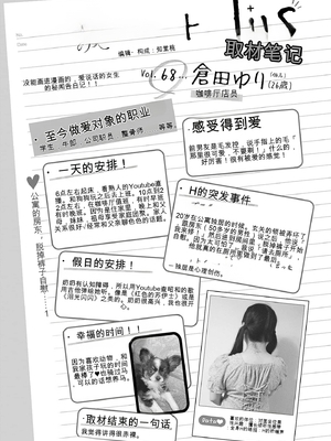 [春輝]_私のHな履歴書みてください_10_135