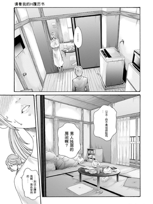 [春輝]_私のHな履歴書みてください_10_125