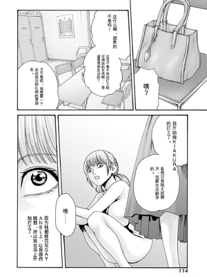 [春輝]_私のHな履歴書みてください_10_116