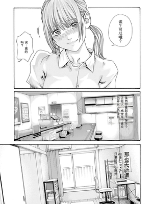 [春輝]_私のHな履歴書みてください_10_115