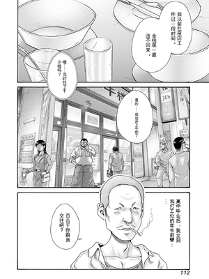 [春輝]_私のHな履歴書みてください_10_114