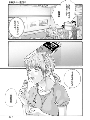 [春輝]_私のHな履歴書みてください_10_113