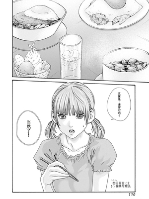 [春輝]_私のHな履歴書みてください_10_112