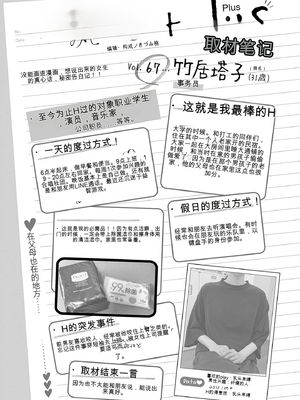 [春輝]_私のHな履歴書みてください_10_109
