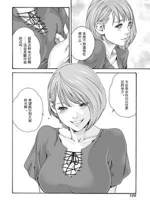 [春輝]_私のHな履歴書みてください_10_108