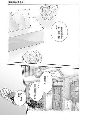 [春輝]_私のHな履歴書みてください_10_107