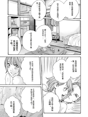 [春輝]_私のHな履歴書みてください_10_105