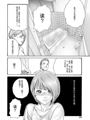 [春輝]_私のHな履歴書みてください_10_100