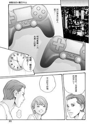 [春輝]_私のHな履歴書みてください_10_097