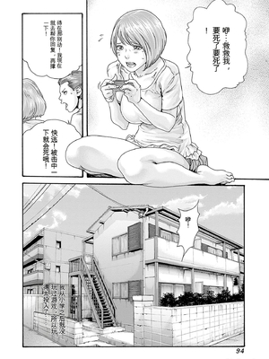 [春輝]_私のHな履歴書みてください_10_096