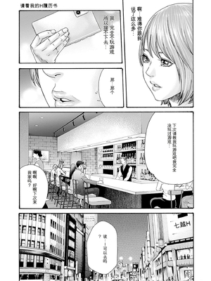 [春輝]_私のHな履歴書みてください_10_095