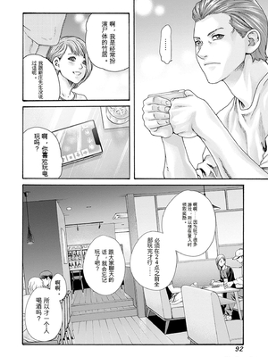 [春輝]_私のHな履歴書みてください_10_094