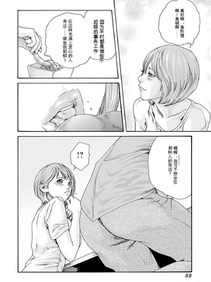 [春輝]_私のHな履歴書みてください_10_090