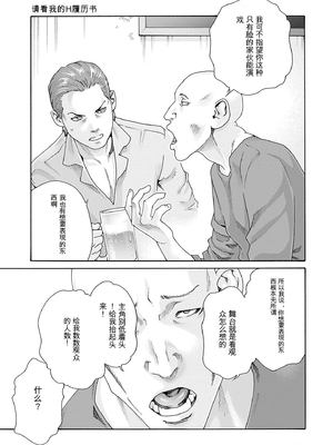 [春輝]_私のHな履歴書みてください_10_089