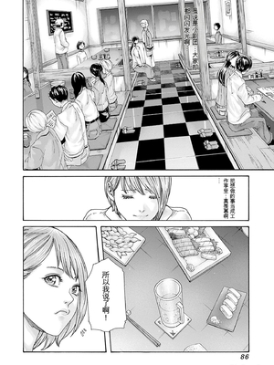 [春輝]_私のHな履歴書みてください_10_088