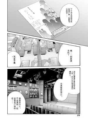 [春輝]_私のHな履歴書みてください_10_086