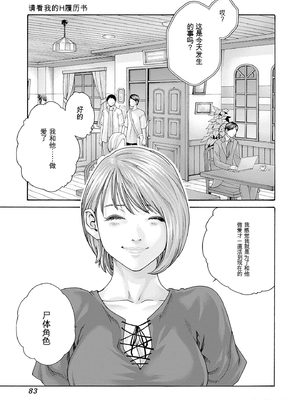 [春輝]_私のHな履歴書みてください_10_085